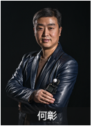 何彰