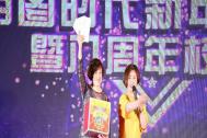 2017朗图化妆摄影学校新年庆典【抽奖狂欢】