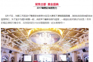 2017臻美彩妆新势力盛大启幕~~